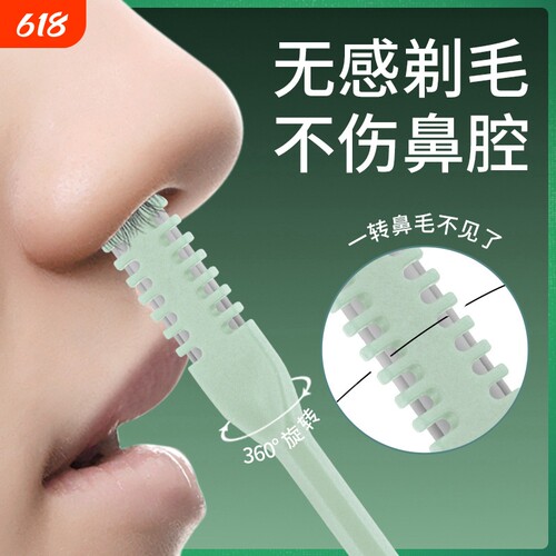 双面鼻毛刀手动清理鼻毛神器鼻毛修剪器男士专用鼻毛剪去鼻毛剃刀