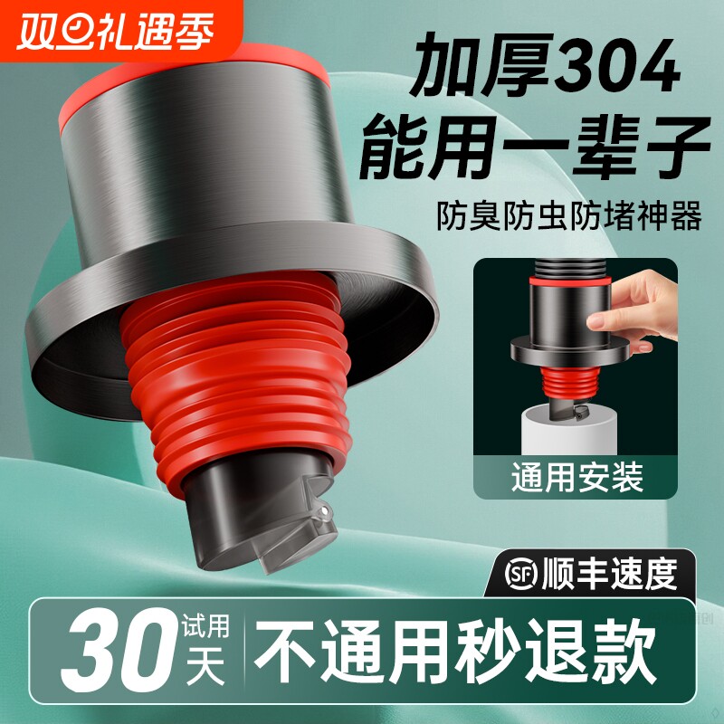下水管防臭神器厨房洗菜盆密封塞