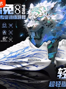 赤兔8pro跑鞋碳板竞速专业儿童跑步鞋男童运动鞋男款C202心跳6代