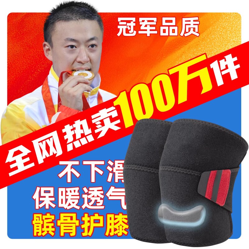 护膝保暖膝盖女关节半月板损伤保护套男髌骨中老年人专用运动防滑