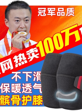 2026新款中老年专用护膝保暖膝盖