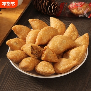 潮汕特产零食小吃油酥饺油角酥角炸饺子潮州休闲年货传统糕点美食