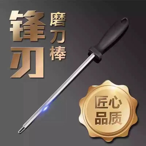 磨刀棒家用超细磨刀棍棒专业屠夫刀口快速磨刀菜刀神器厨房磨刀石