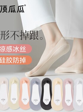 夏季隐形薄款硅胶防滑船袜
