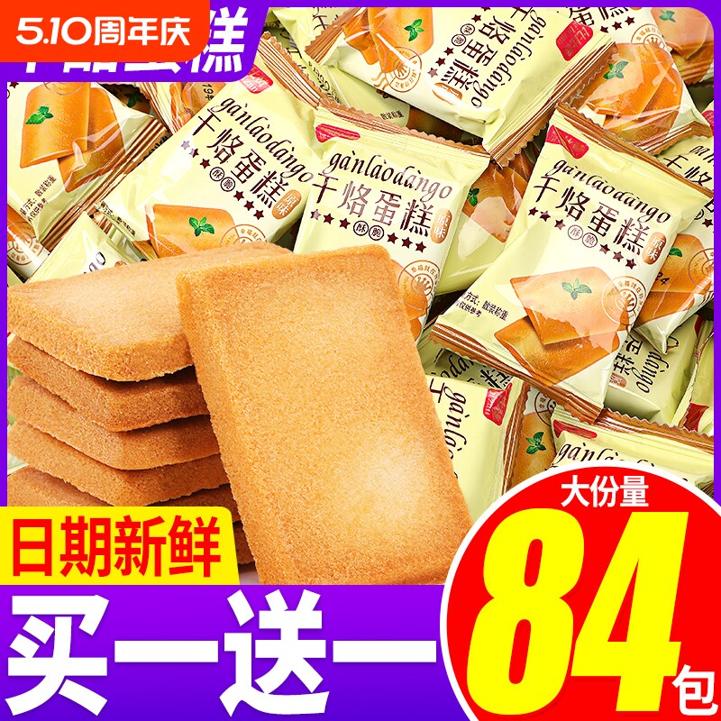 比比赞干烙蛋糕鸡蛋煎饼干小零食小吃休闲食品干酪健康原味酥脆