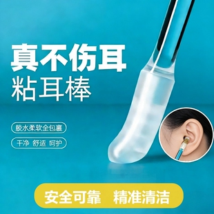 掏耳朵专用耳棒儿童婴儿挖耳勺清洁不伤耳采耳棉签发光粘性呵护