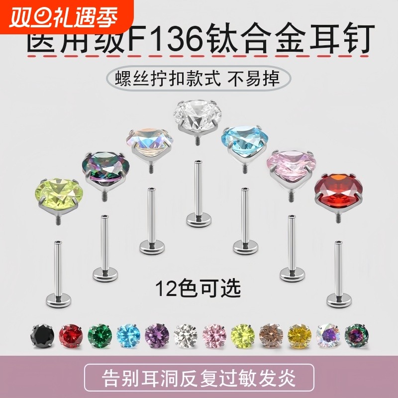钛合金内螺旋耳钉医用爆闪螺纹防过敏养耳洞女耳蜗耳骨钉钛钢耳饰