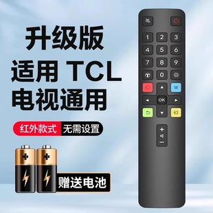 L电视机遥控板摇控器 适用TCL电视遥控器通用款 智能液晶红外蓝牙语音雷鸟乐华RC801C