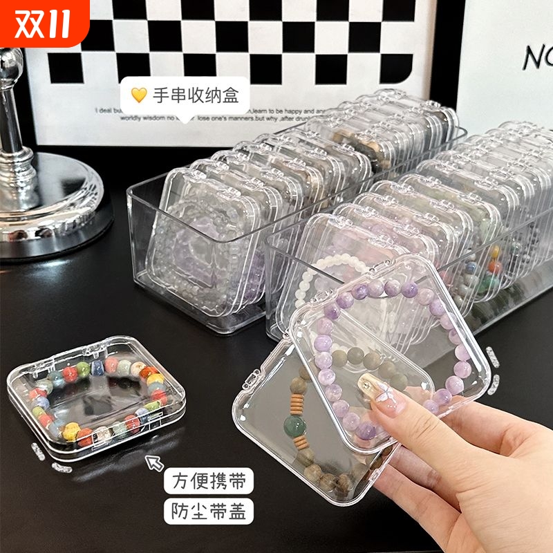 手串收纳盒透明亚克力水晶串珠项链密封盒防氧化手链首饰盒子珠子