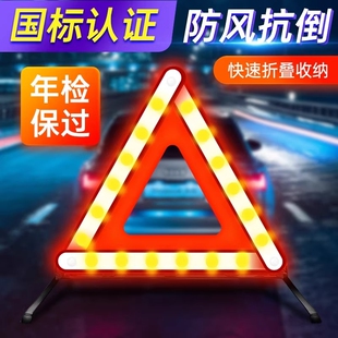 车载停车折叠危险故障标志国标 汽车三角支架三脚架警示牌年检推荐
