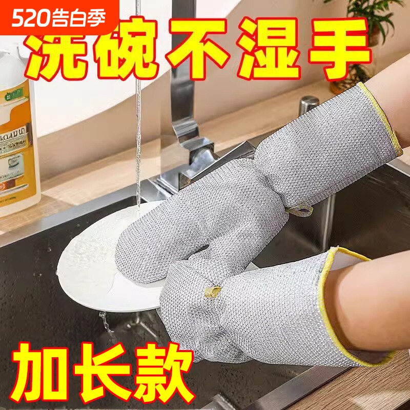 钢丝洗碗手套厨房家务加长加厚防水不伤锅钢丝抹布洗碗布刷锅神器