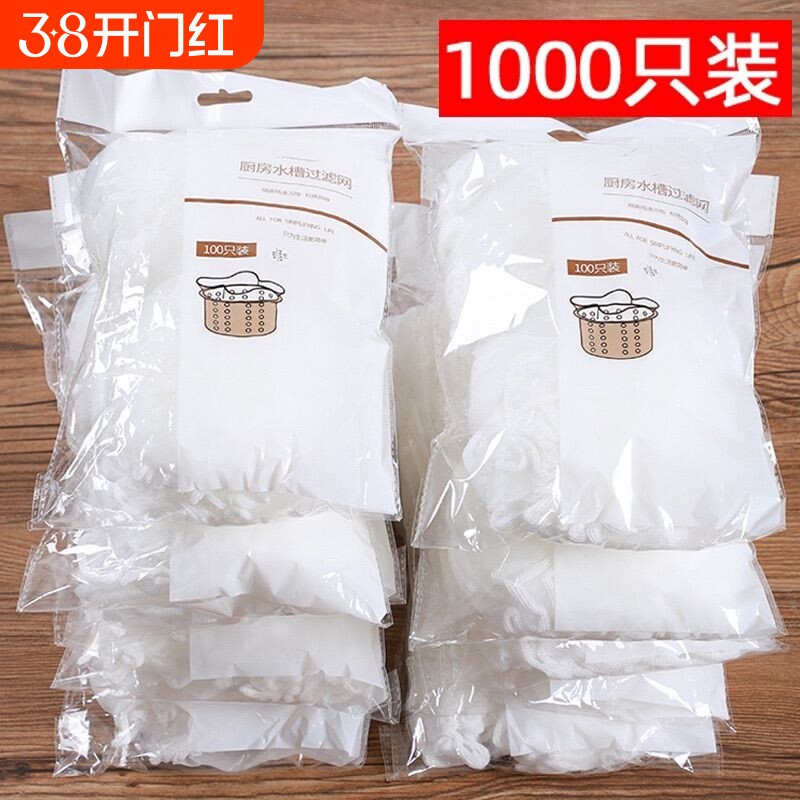 水槽下水道过滤网地漏网网打尽洗菜洗碗池地漏下水道防堵网兜密网