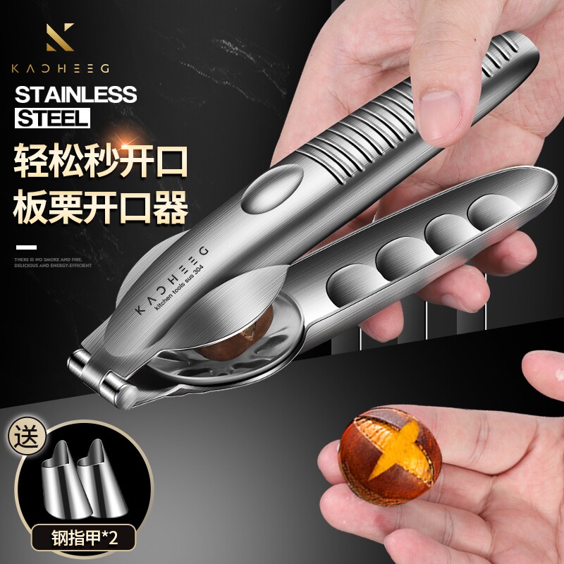 德国板栗开口器坚果夹子专用工具图片