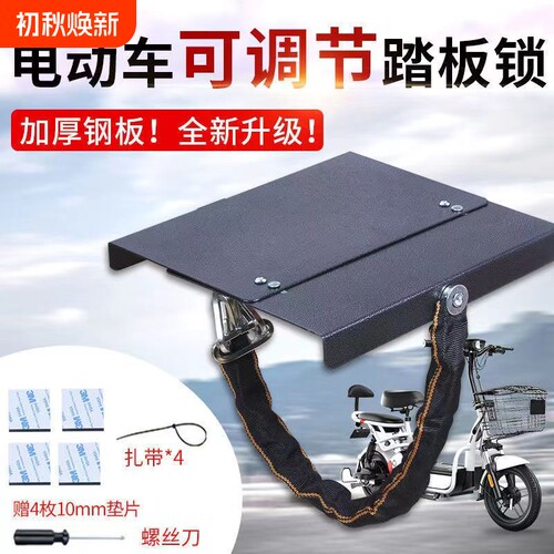 电动车电瓶专用锁电瓶车电池防偷锁防盗神器踏板厚电瓶锁钥匙链条