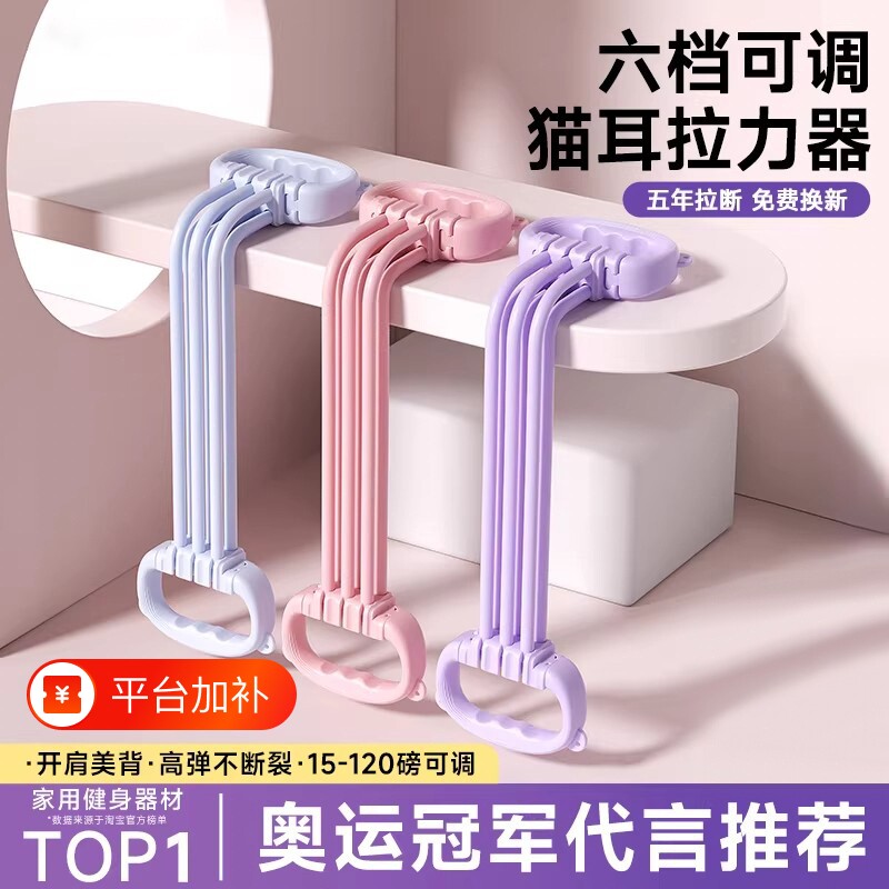 8字拉力器女开背美肩弹力阻力带瑜伽拉伸健身拉力绳家用8拉背神器