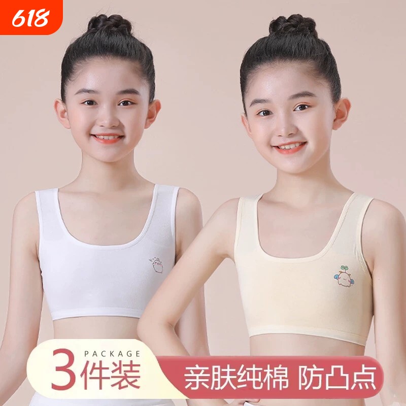 女童内衣纯棉发育期小学生第一阶段7~8~12岁女孩大儿童宽带小背心
