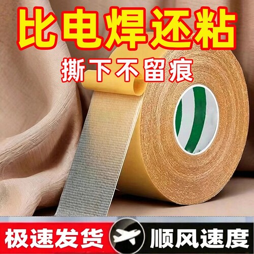 布基双面胶带强力高粘度防滑垫地板革固定超粘胶布宽防水不留痕墙纸网格双面胶贴布基无痕地毯修补装订粘贴