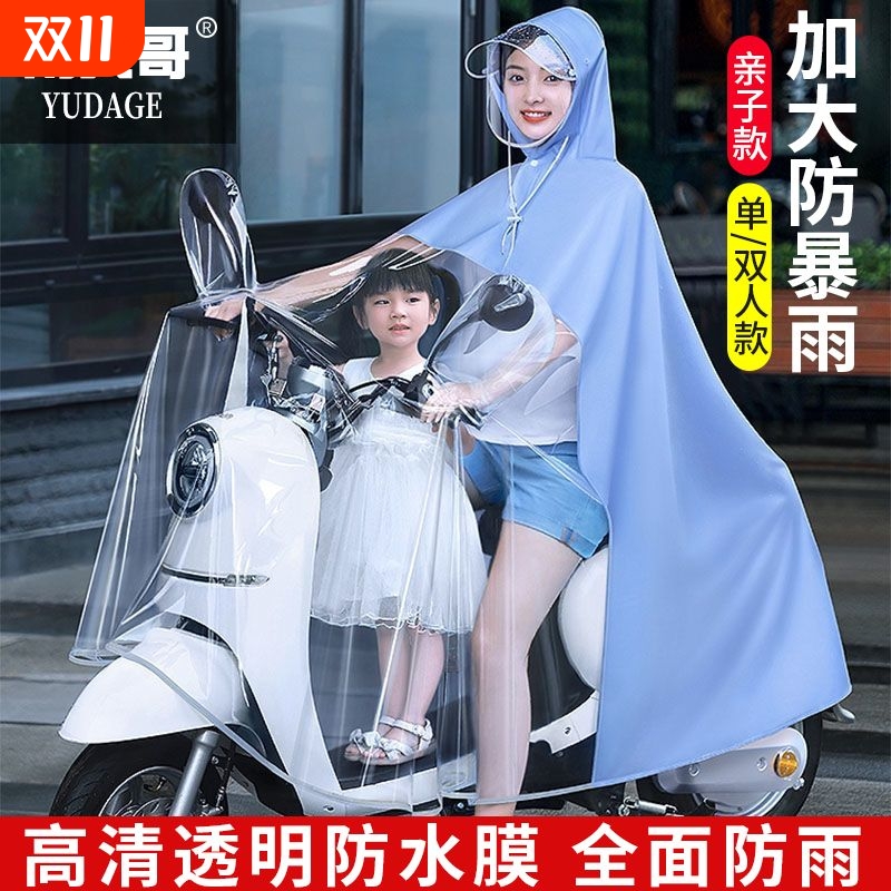 母子款电瓶车雨衣防暴雨亲子女款雨披电动车单人双人透明牛津布