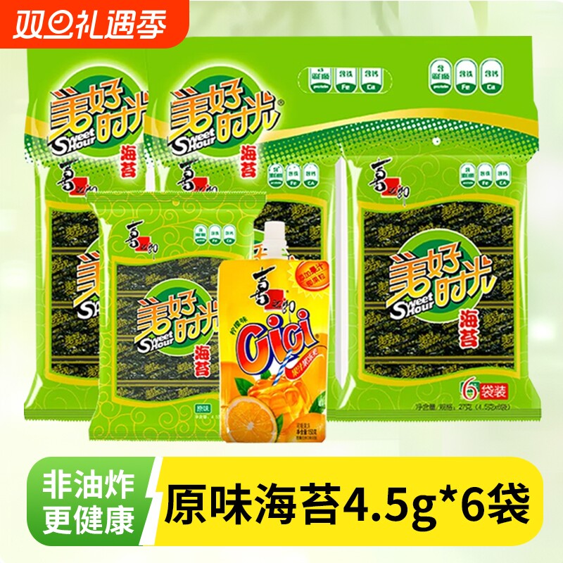 美好时光海苔4.5原味袋装儿童紫菜解馋小零食小吃健康小包装烘烤