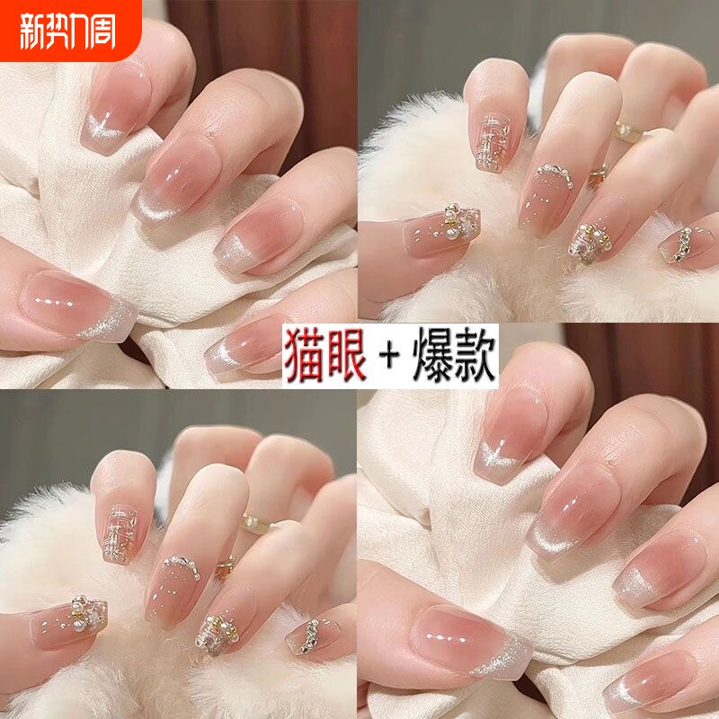 2025秋冬新款穿戴美甲纯欲指甲高级感少女猫眼甲片法式中长款裸色
