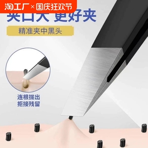 眉毛夹子不锈钢眉夹拔毛镊子修眉钳修眉刀拔胡子夹胡须工具平斜口