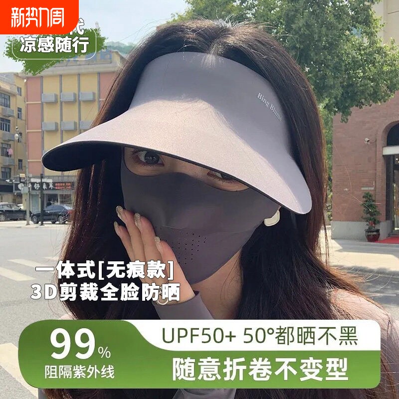 2026新款无痕一体防晒帽女夏季防紫外线大帽檐遮阳帽子空顶太阳帽