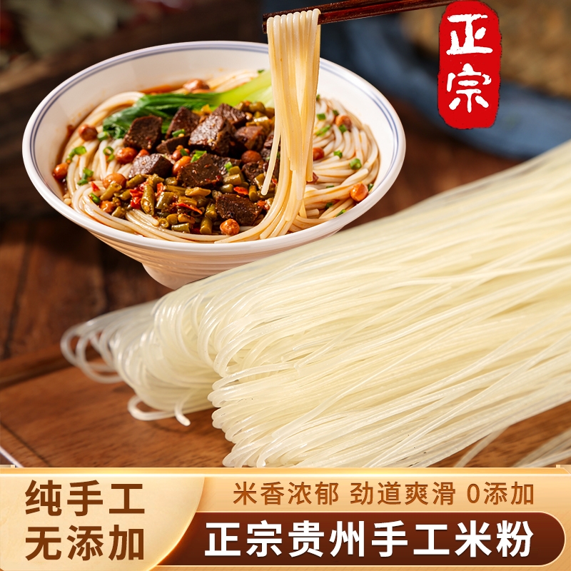 正宗湖南米粉衡阳特产手工制作米线干细米粉长沙常德汤卤袋装炒粉