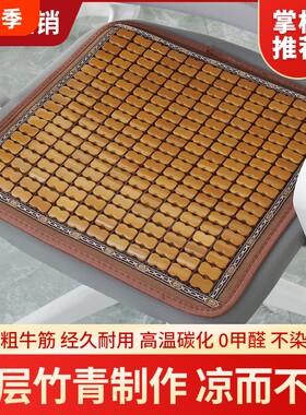 夏天凉席透气竹垫办公室