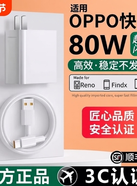 80W闪充头原装充电器超级闪充数据线适用于OPPO真我R17/Reno6/R17/A91手机K7xFindX2X3pro快充65W套装typec