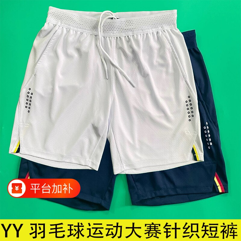 国羽大赛短裤男女2026新款羽毛球短裤男女同款运动四分