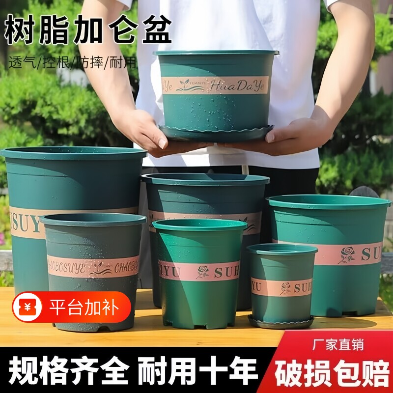 塑料花盆树脂家用多肉小绿萝大加仑盆栽加厚透气阳台耐用控根托盘