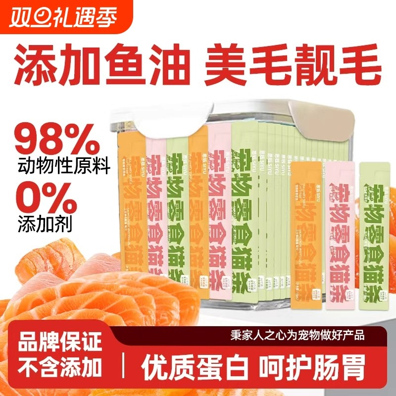 新思钰猫条100支整箱猫咪零食全价猫条奶糕舔湿粮罐头鱼油金枪鱼