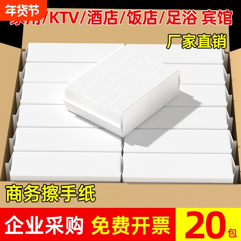 漫花擦手纸商用檫手纸整箱家用厕所抽纸吸水纸专用酒店卫生间抹手,洗护清洁剂/卫生巾/纸/香薰,商用擦手纸,淘宝优惠券,粉丝福利购,淘宝优惠卷