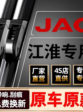 【江淮专用】11胶条无骨雨刮器瑞风S2 S3 S5和悦M3 M4 M6同悦ie