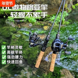 新款马口竿UL超软实心竿稍路亚竿套装全套微物鱼竿钓白条马口鱼竿