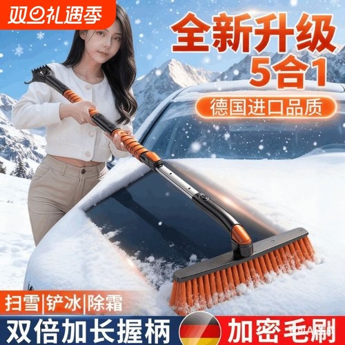 【除雪神器】汽车除雪铲扫雪除冰