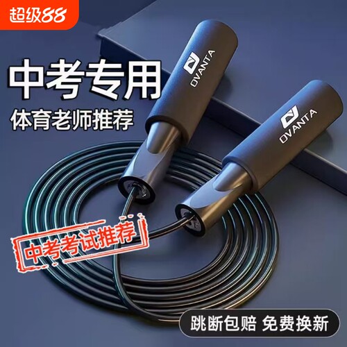 【800收藏】考试用跳绳智能计数