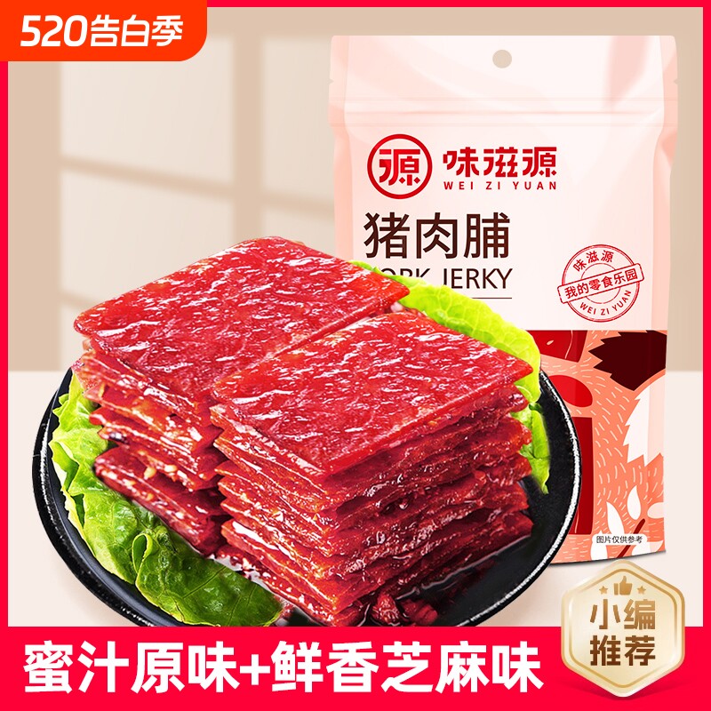 网红蜜汁原味猪肉脯100g*2袋靖江特产猪肉干肉片休闲零食小吃即