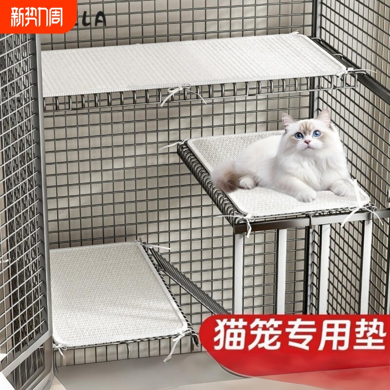 猫笼平台垫剑麻猫抓板垫子配件四季通用睡觉用专用垫猫别墅笼子