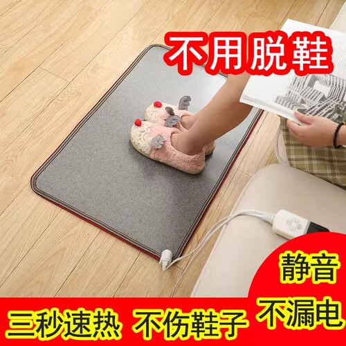 冬季暖脚神器暖脚垫办公室取暖电加热脚垫发热地垫暖脚宝电热垫