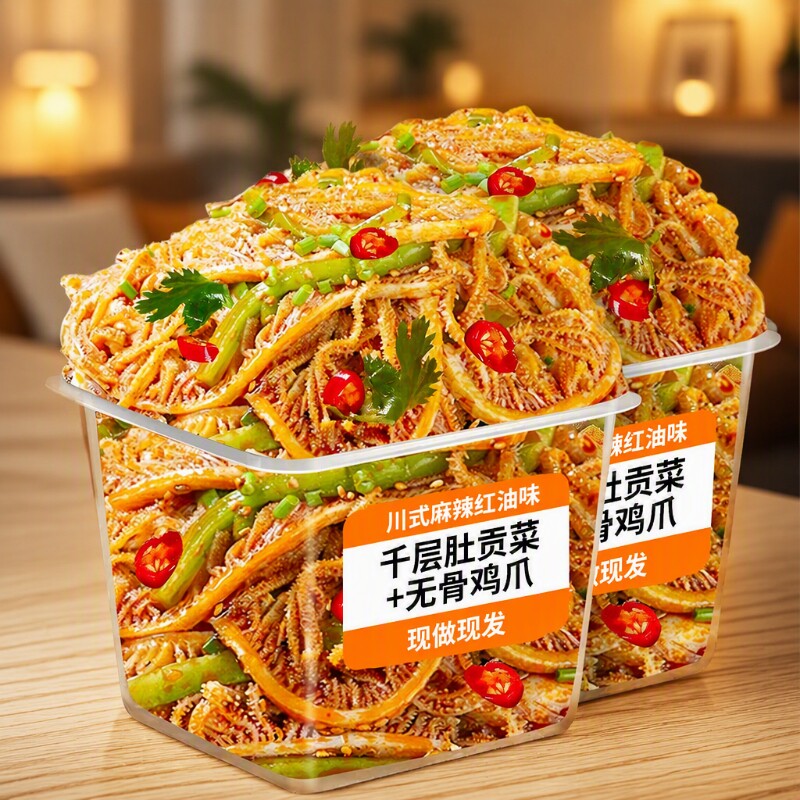 冷吃千层肚贡菜牛毛肚下酒菜开袋即食夜宵解馋零食品小吃鸡爪熟食