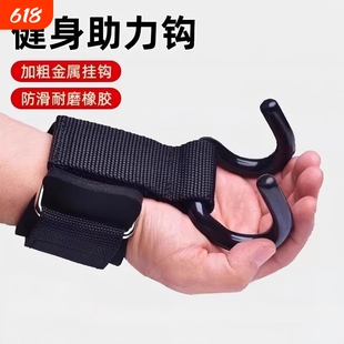 引体向上单杠助力钩护腕挂钩防脱手铁钩辅助器带腰椎牵引垂吊拉伸