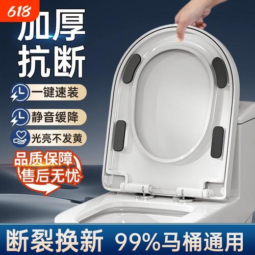马桶盖子家用通用加厚大脚垫缓降UVO型马桶圈坐便器盖板配件老式