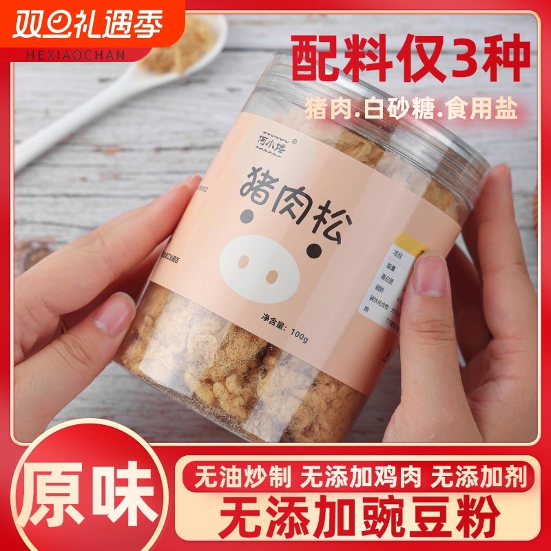 何小馋猪肉松0添加0豌豆粉肉松烘焙寿司肉松营养早餐肉松早餐配粥