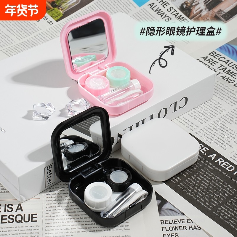 【两个装】汐亚隐形眼镜护理盒便携防漏美瞳伴侣盒可爱双联收纳盒,ZIPPO/瑞士军刀/眼镜,隐形眼镜伴侣盒,淘宝优惠券,粉丝福利购,淘宝优惠卷