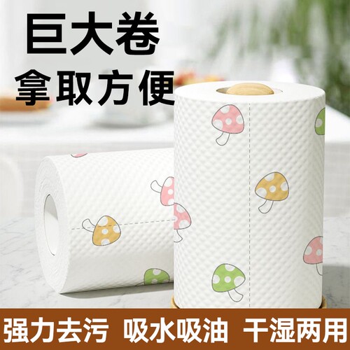 厨房专用纸巾吸水纸擦手纸懒人抹布干湿两用湿巾擦碗布去油去污