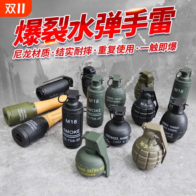 M26儿童仿真手榴弹玩具男孩可爆炸弹射水弹烟雾弹可冒烟手雷模型5