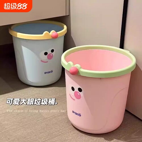 家用垃圾桶卧室可爱大号高颜值厨房客厅厕所卫生间轻奢纸篓多巴胺