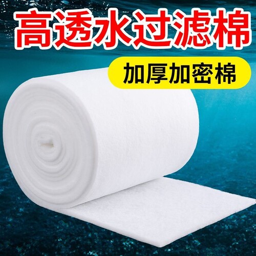 鱼缸高密度超滤棉|超1000次加购