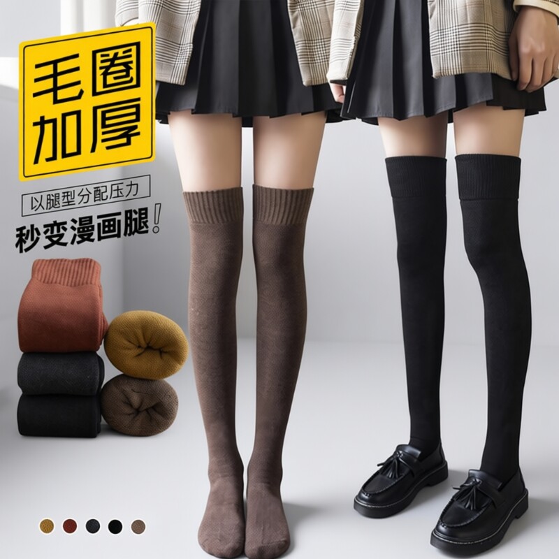 过膝袜子女秋冬季毛圈黑色长筒袜大腿高筒加厚保暖长袜小腿袜袜套